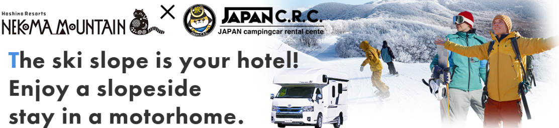 福島県スキープラン キャンピングカー