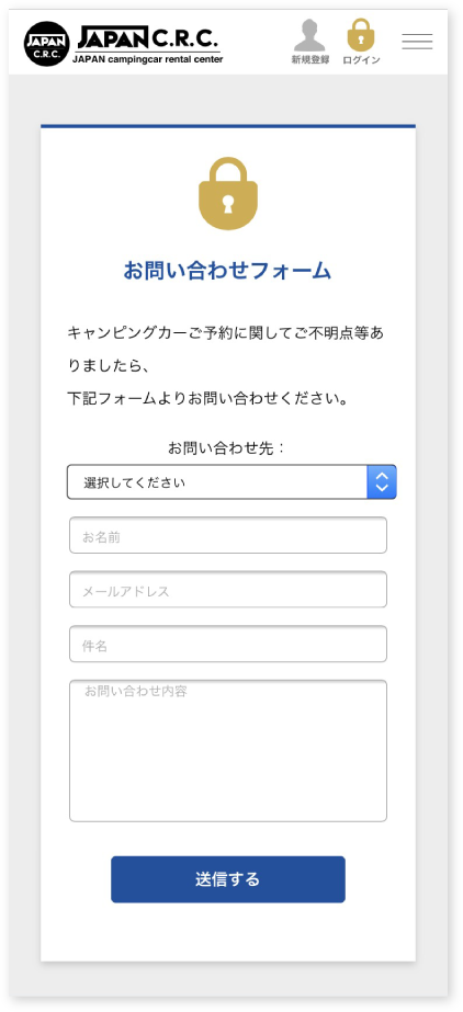 問い合わせ画面